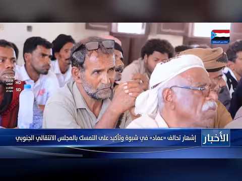 نشرة أخبار 16 يونيو 2026م