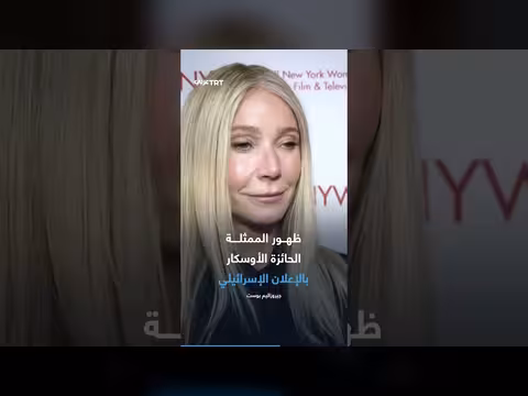 جدل حول ممثلة أمريكية تروج لمشروع عقاري في إسرائيل