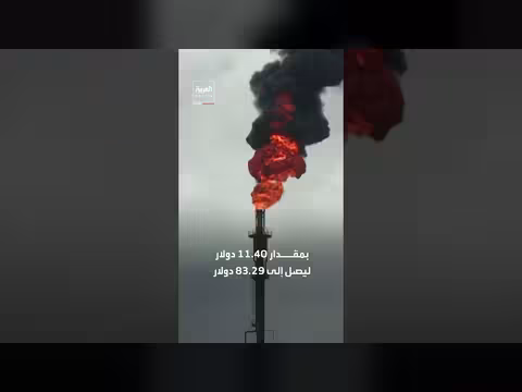 أسعار النفط تنخفض 11% بعد فتح إيران لمضيق هرمز