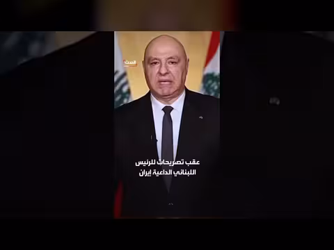 غضب لبناني بعد منشور سفارة طهران