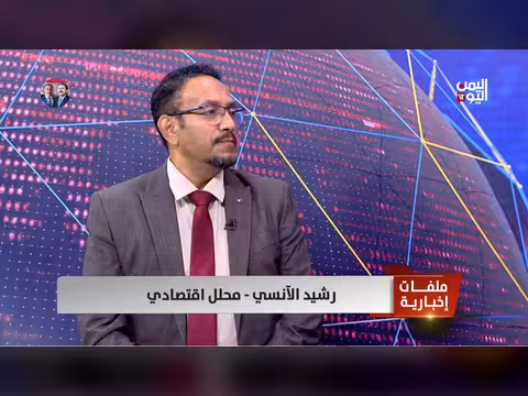 رشيد الآنسي: استغلال مليشيا الحوثي لأموال الدولة