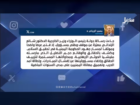 رسالة الدكتور شائع الزنداني للمواطنين