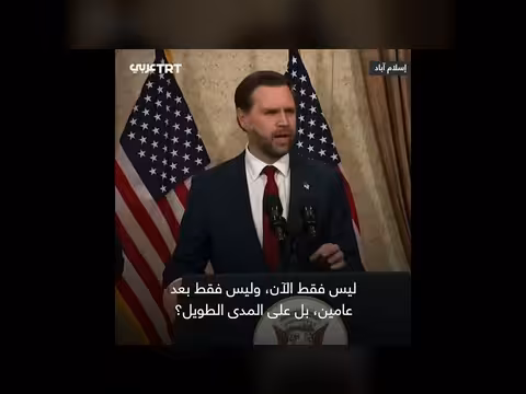 نائب الرئيس الأمريكي: لم نحرز تقدماً في المفاوضات مع إيران