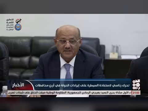 تحرك رئاسي لاستعادة السيطرة على إيرادات الدولة