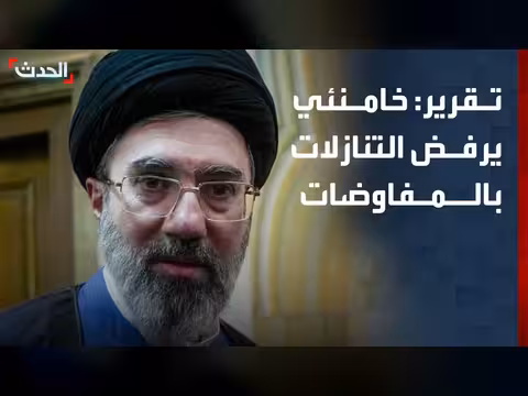 خامنئي يعارض تنازلات في المفاوضات مع أميركا