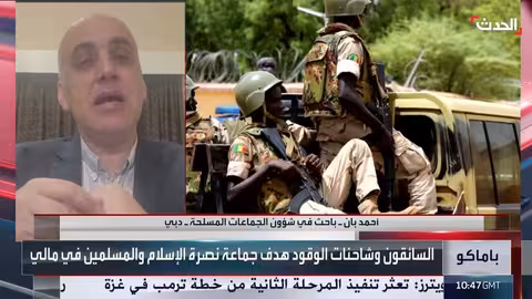 حصار القاعدة لباماكو يهدد بانهيار مالي.. وتحركات أمريكية