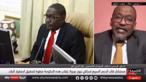 السودان: تشكيل حكومة جديدة وسط صراع على الشرعية