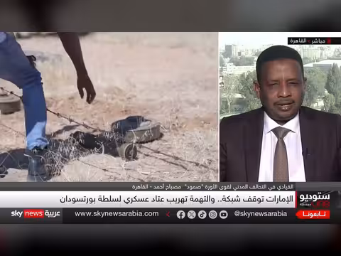 تهريب سلاح عبر الإمارات إلى بورتسودان