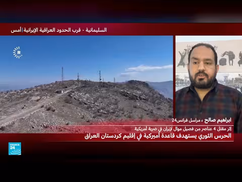 هجمات متزايدة في العراق تستهدف الحشد الشعبي والقنصلية الإماراتية