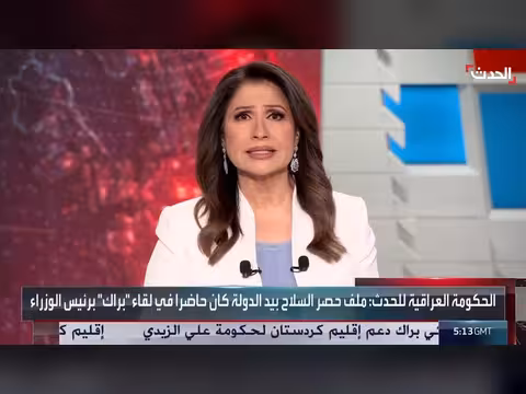 العراق يحدد سقفاً زمنياً لنزع سلاح الفصائل