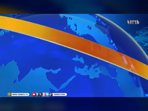نشرة أخبار الرابعة مع ابتسام العسيري