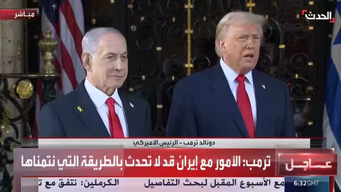 ترمب: رد فعل فوري إذا واصلت إيران برنامجها الصاروخي وغزة على جدول الأعمال مع نتنياهو