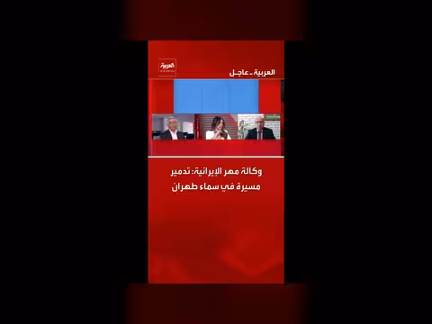 تدمير مسيرة في سماء طهران