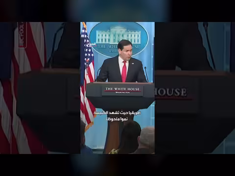 روبيو يوضح سبب زيارته للفاتيكان