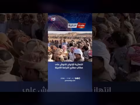 الإخوان يشوشون على مطالب مطارح الكرامة