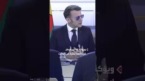 ماكرون يخفي عينه المحتقنة بنظارة شمسية