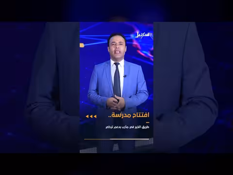 أخبار سهيل بالمختصر