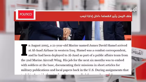 خلافات ترامب وفانس حول السياسة الخارجية وتصعيد اليمن