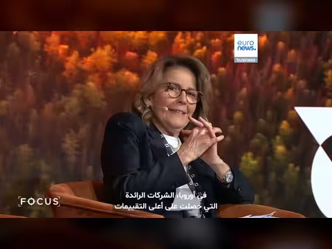 كيف تحوّل الشركات الأوروبية الاستدامة إلى أرباح