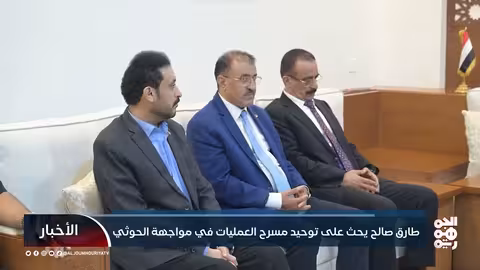 طارق صالح يدعو إلى توحيد مسرح العمليات لاستعادة الدولة وتحرير صنعاء