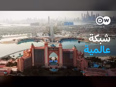 صعود إمبراطورية المخدرات في أوروبا