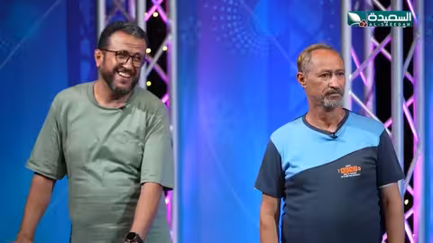 متسابق يغادر السعيدة بعد إجابة خاطئة في مسابقة المليون