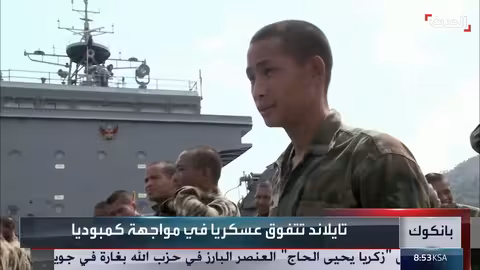 تصاعد القتال الحدودي بين تايلاند وكمبوديا: مقارنة عسكرية