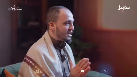 برومو برنامج سرج: بين الإضاءة والخواطر ومفهوم التربية