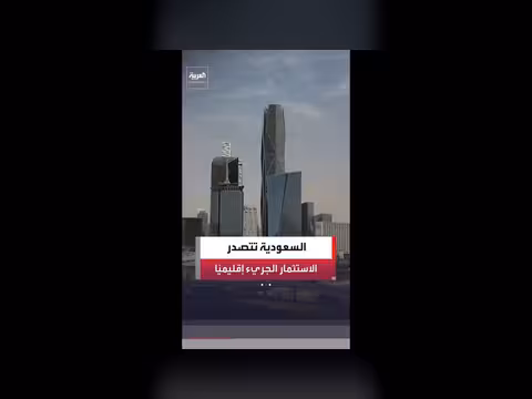 السعودية تتصدر الشرق الأوسط وشمال إفريقيا في التحول الوطني