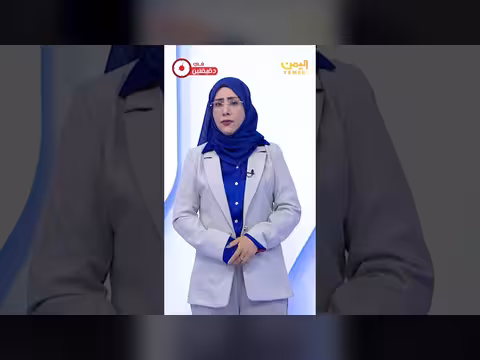 تقديم أمل العامري على اليمن الفضائية