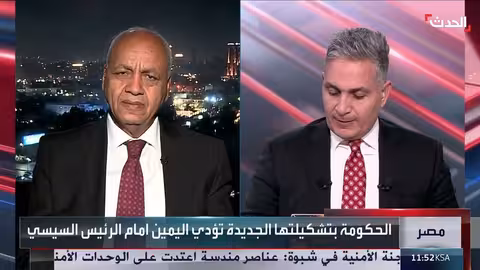 تعديل وزاري مصري يركز على الأمن القومي والتنمية الاقتصادية