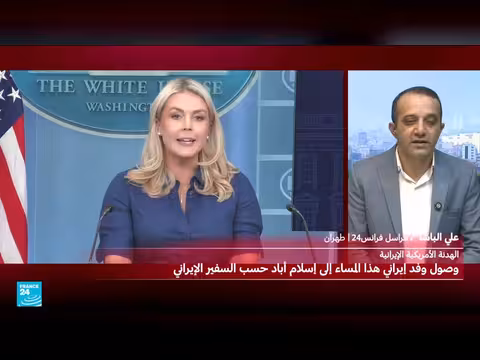 إيران تعلن وصول وفدها إلى باكستان لمحادثات مع الولايات المتحدة