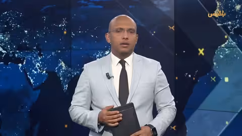 إخباري ليوم 11 يونيو 2025، الساعة 4: 00 مساءً