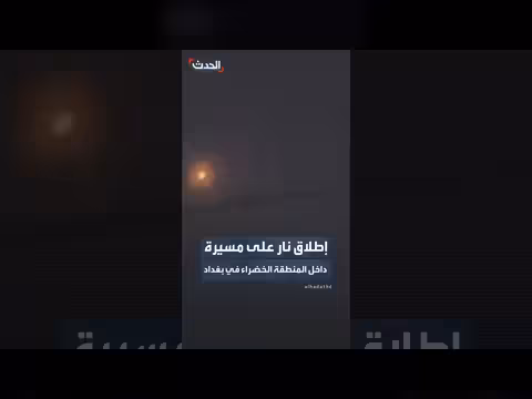 إطلاق نار على طائرة مسيرة في بغداد