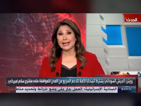 الجيش السوداني يشترط انسحاب الدعم السريع