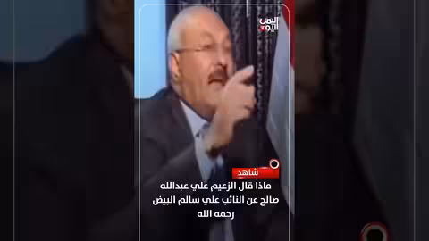 تعليقات صالح عن البيض رحمه الله