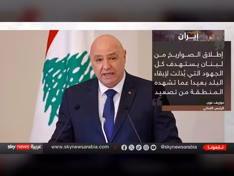 لبنان: حظر أنشطة حزب الله العسكرية وتسليم السلاح للدولة