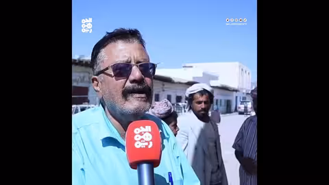 ارتفاع الأسعار في شبوة يثير غضب المواطنين رغم انخفاض الصرف