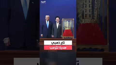 الرئيس الكوري الجنوبي يُهدي ترمب وسامًا مدنيًا
