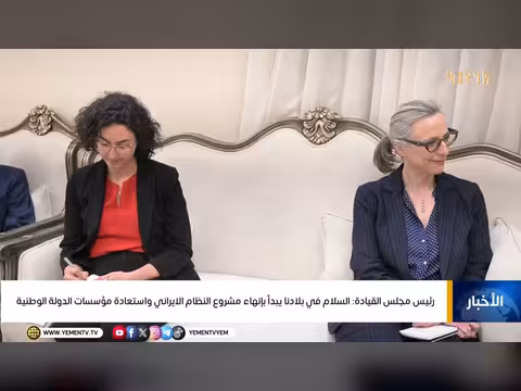 نشرة أخبار الرابعة مع ابتسام العسيري