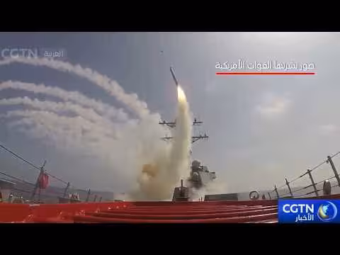 100 يوم على هجمات الولايات المتحدة وإسرائيل على إيران