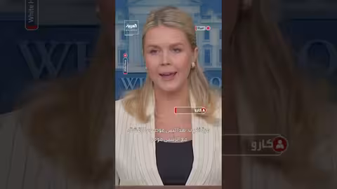 مصير ديلاين ماكسويل: البيت الأبيض ينفي أي نية للعفو الرئاسي