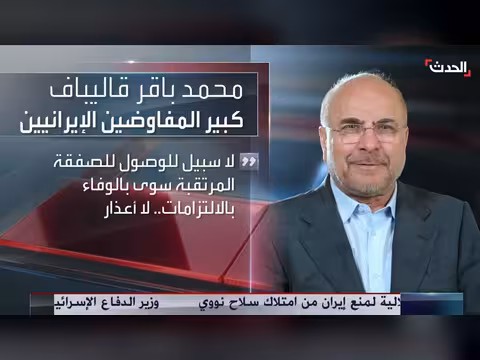 وزير خارجية باكستان يتوجه إلى جينيف وترمب: التوقيع خلال يومين