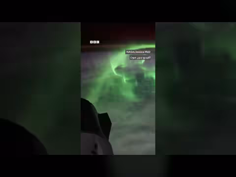 لقطات نادرة تظهر الشفق الجنوبي من الفضاء