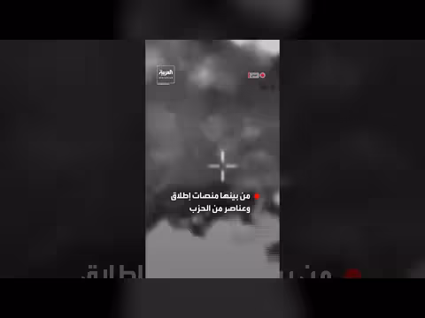 إسرائيل تهاجم 70 موقعاً تابعاً لحزب الله في لبنان