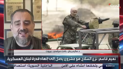 باحث: سلاح حزب الله خردة إيرانية تهدد سيادة لبنان