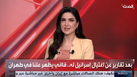 ظهور قاني علناً بعد مواجهات إيران وإسرائيل