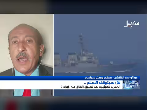 هل سيتوقف السلاح المهرب لمليشيا الحوثية؟