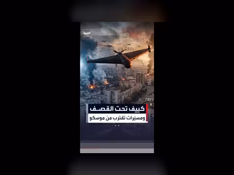 هجوم متبادل بين روسيا وأوكرانيا