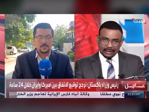 رئيس وزراء باكستان يرجح توقيع اتفاق أميركا وإيران خلال 24 ساعة
